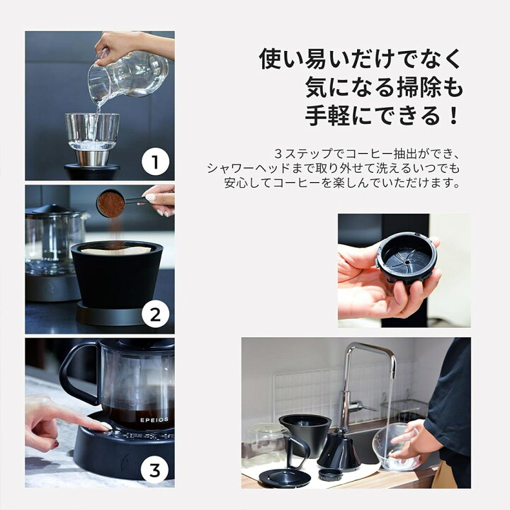 楽天市場】エペイオス EPEIOS FoElem スマートコーヒーメーカー Mocca 