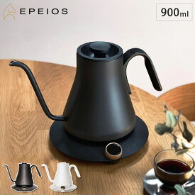 エペイオス 電気 ドリップケトル 温度調節 保温機能付き 900ml EPEIOS EPCP001 【 電気ケトル 細口 保温 コーヒーケトル 電気 ステンレス 断熱構造 コーヒードリップ ケトル キッチン家電 】