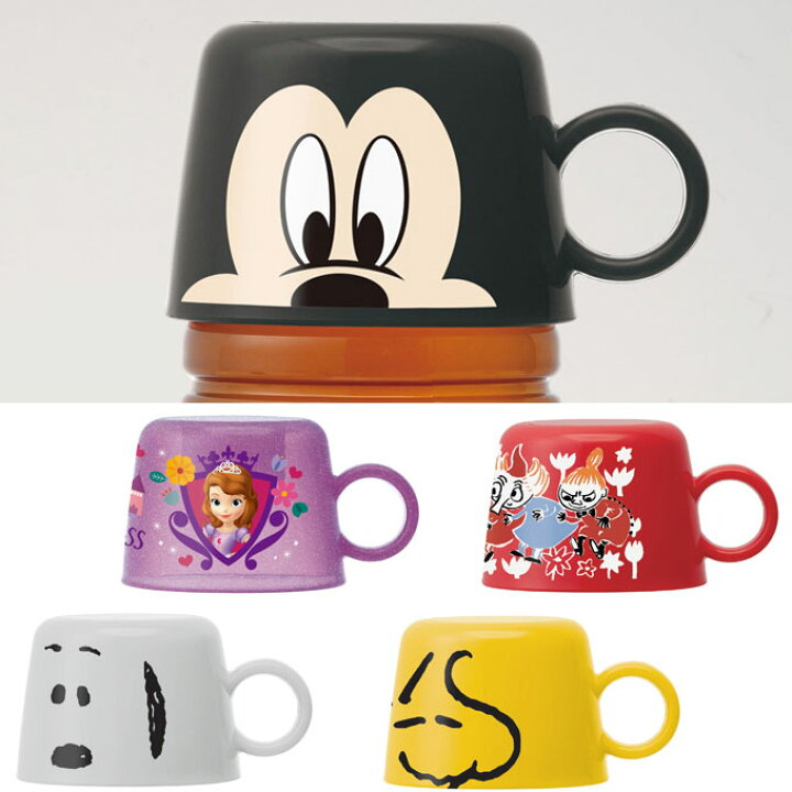 楽天市場 ペットボトルキャップコップ ミッキー ソフィア スヌーピー ウッドストック ムーミン ミイ ペットボトル キャップ コップ キャラクター ディズニー グッズ スケーター あす楽 クッキングクロッカ 楽天市場店