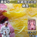 さつまいも 紅はるか 3.5kg S サイズ 完熟 甘い 熟成 さつま芋 大分 芦刈農産 ねっとり 濃厚 蔵出し べにはるか ギフト さつま芋 箱入 焼きいも 送料無料