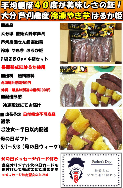 甘い熟成紅はるか冷凍焼き芋 茨城県産べにはるかさつまいものやきいも 4kg