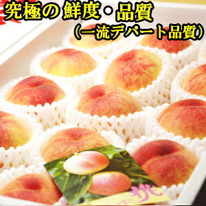 桃 ギフト 高級の人気商品 通販 価格比較 価格 Com