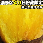 紅はるか さつまいも 5kg 甘い 熟成 完熟 送料無料 熊本 益城町 特別栽培 ねっとり 濃厚 サツマイモ 蔵出し べにはるか 3l〜S サイズ 贈答用 ギフト ホクホク さつま芋 農家直送 箱入