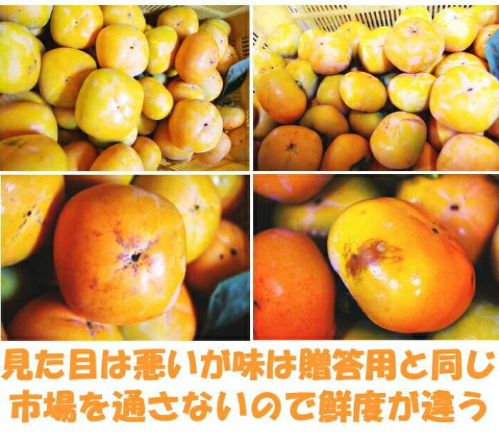 楽天市場】柿 訳あり 富有柿 4kg+増量約1kg 計5kg 約13〜23玉 送料無料 柿の王様 奈良 西吉野 柳澤果樹園 富有柿家庭用 : クックス産直楽天市場店 楽天市場】柿 訳あり 富有柿 4kg+増量約1kg 計5kg 約13〜23玉 送料無料 柿の王様 奈良 西吉野 柳澤果樹園 富有柿家庭用 : クックス産直楽天市場店