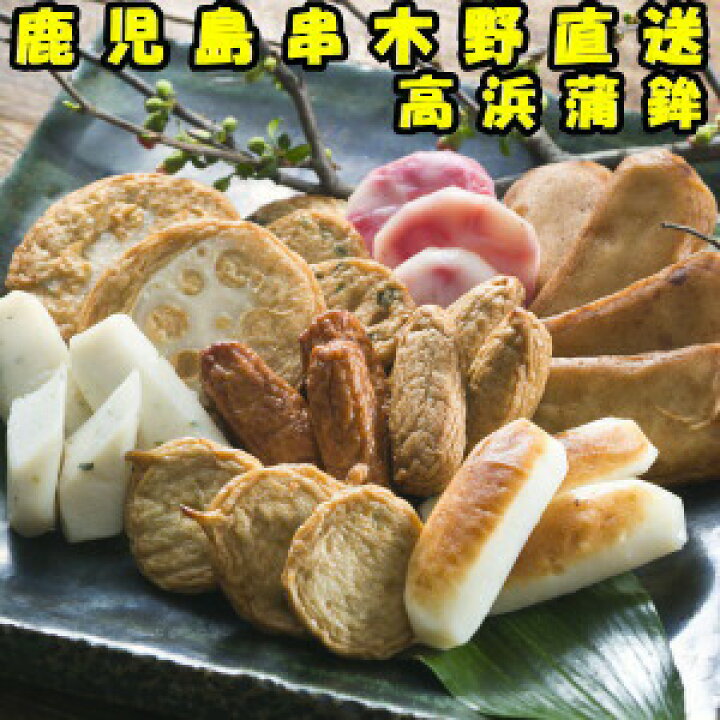 651円 最新 送料無料 高浜蒲鉾 かまぼこ ちぎり 蒲鉾 5本入×4Pセット 鹿児島県 さつまあげ お土産 お取り寄せ グルメ ギフト 651円 最新 送料無料 高浜蒲鉾 かまぼこ ちぎり 蒲鉾 5本入×4Pセット 鹿児島県 さつまあげ お土産 お取り寄せ グルメ ギフト