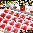 さくらんぼ 母の日 ギフト 遅れてごめん 3l 2l l 24粒 特撰品 東京某高級店御用達 佐藤錦 紅秀峰 紅王 糖度18〜20度 …
