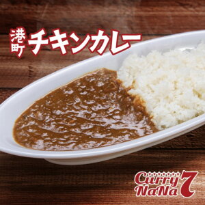 Curry NaNa ``LJ[ 200g 4HZbgyzMtg lߍ킹 Ⓚ y v[g p p Ε lC  a N NX}X R XpCX `L