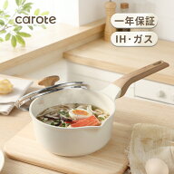【早い者勝ち！MAX400円クーポン有！！】CAROTE カローテ 片手鍋 16cm・18cm 蓋付き IH・ガス火対応 PFOA…