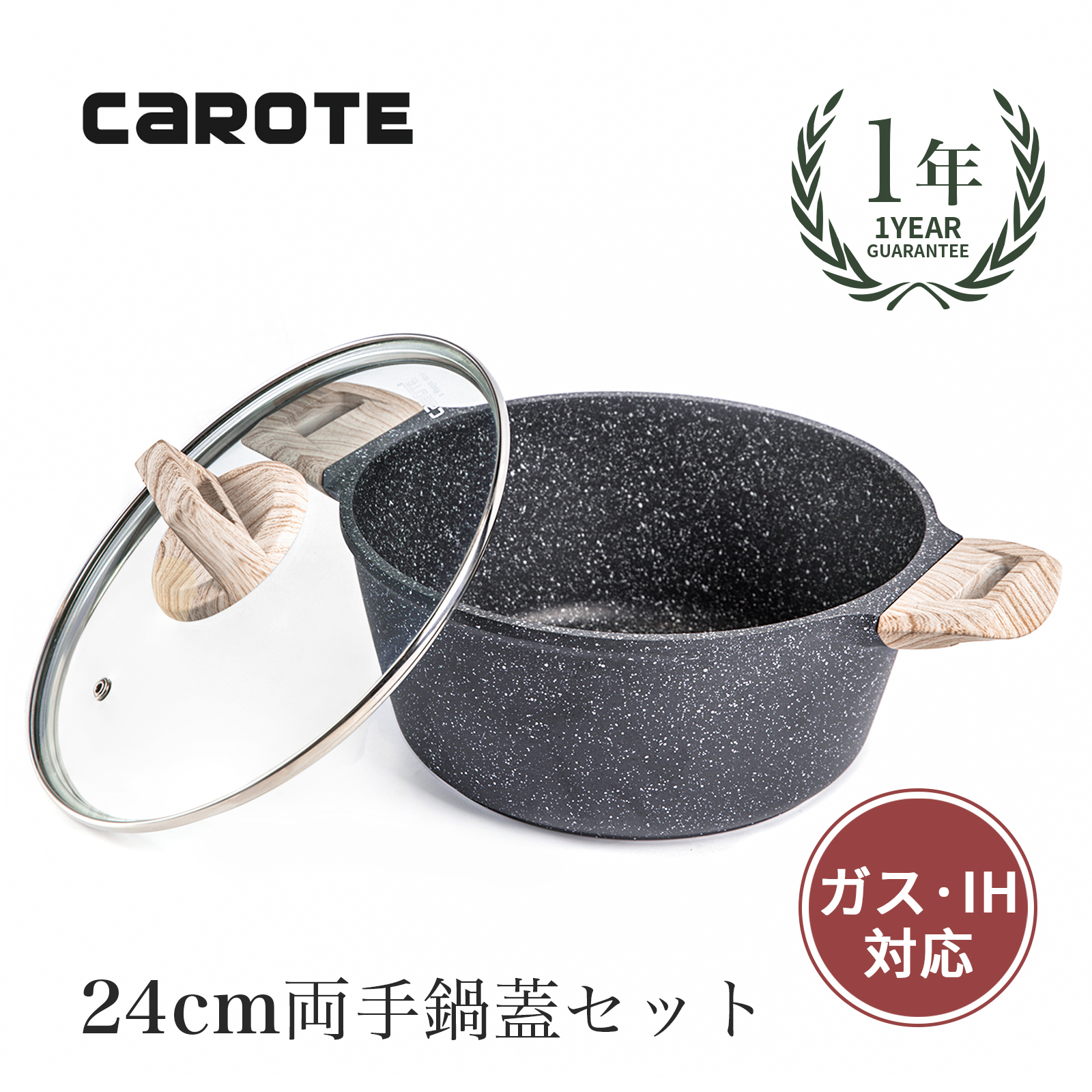CAROTE 両手鍋24cm IH対応卓上鍋 蓋セット5層マーブルコート こびり付きにくく手入れ簡単EW(24cm)