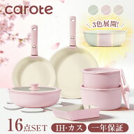 【3/15 23:59まで！16点が9180円！】フライパン セット 16点 ガス火・ih対応 PFOA PFOS フリー 取っ手が…