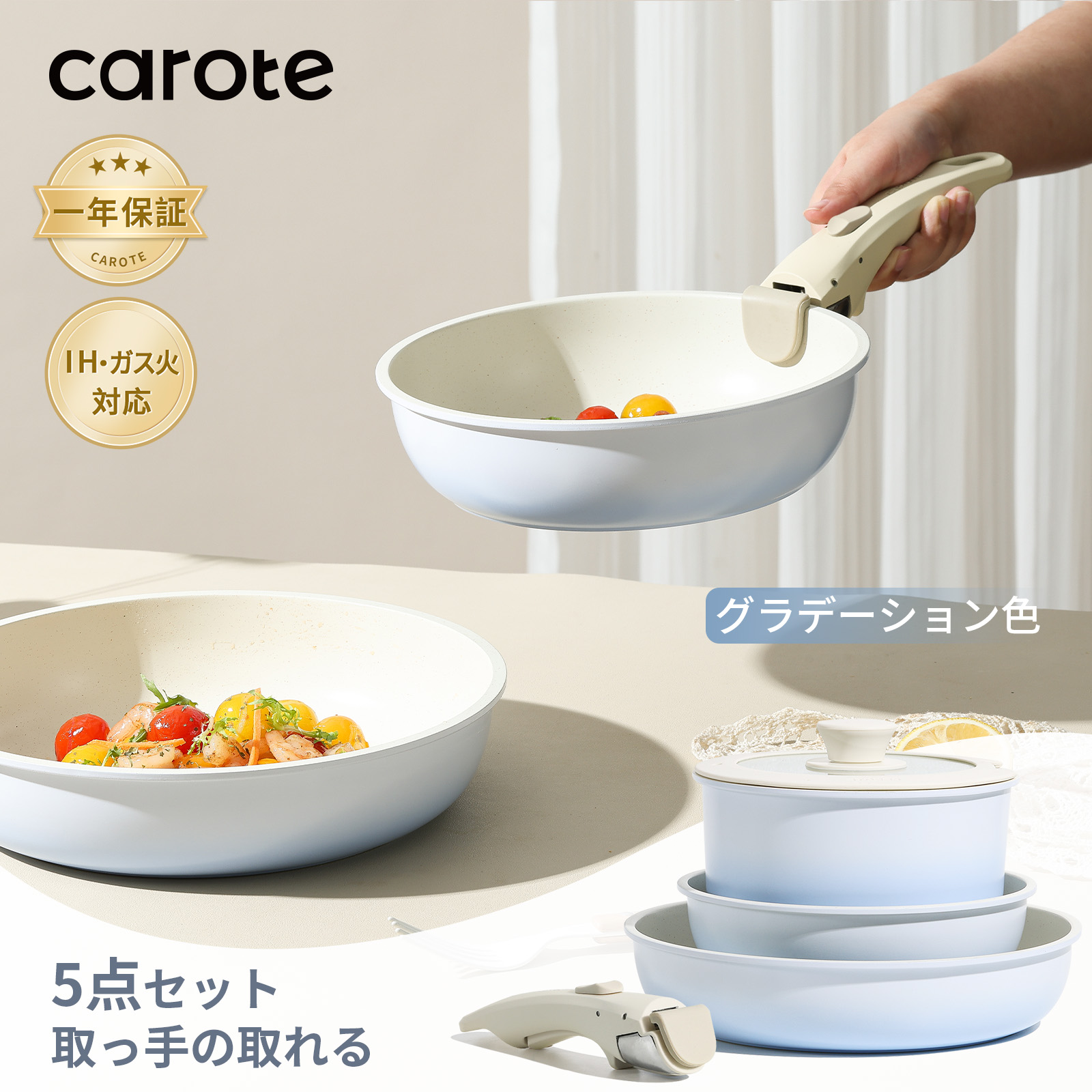 carote フライパンセットの人気商品・通販・価格比較 - 価格.com