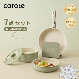 直営【期間限定600円クーポン！】CAROTE カローテ フライパン セット 7点 PFOA PFOS フリー IH&ガス火対応 鍋セット 7点 取っ手が取れる 一人暮らし鍋セット マーブルコート スルスルすべる 焦げ付きにくく手入れ簡単 桜色 ピンク（7点セット）