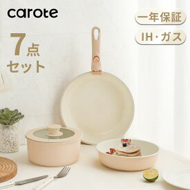 【期間限定600円クーポン有！】CAROTE カローテ フライパン セット 7点 PFOA PFOS フリー IH&ガス火対応 鍋セット 7点 取っ手が取れる 一人暮らし鍋セット マーブルコート スルスルすべる 焦げ付きにくく手入れ簡単 桜色 ピンク（7点セット）