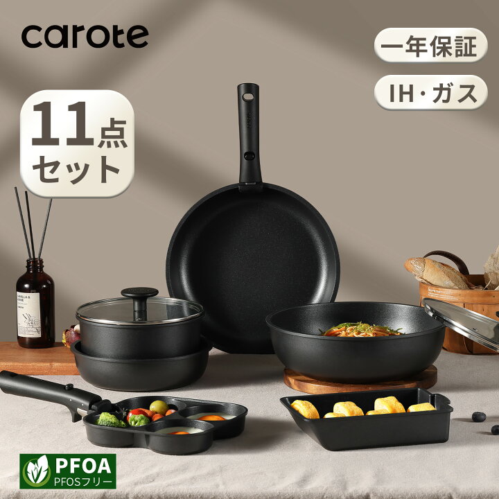 楽天市場】【☆クーポンで8480円☆】CAROTE カローテ フライパン 