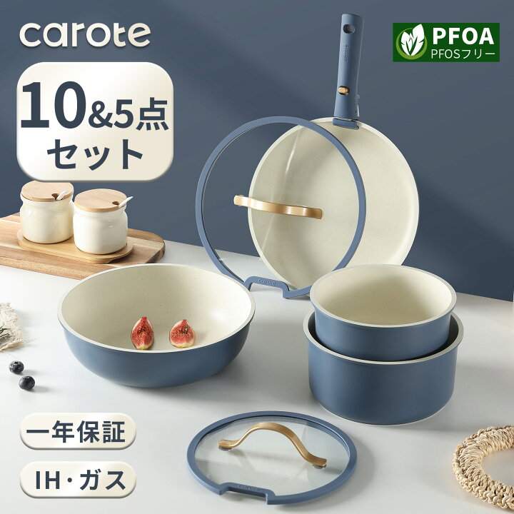 楽天市場】【新生活応援！5点が3780円】CAROTE カローテ フライパン 鍋 