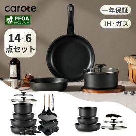 【大変お得！6点SETが4380円のみ！】CAROTE カローテ フライパン14・6点セット 一年保証 IH ガス火対応 洗練されデザイン 軽量 コンパクト収納 取っ手のとれる チタンコート こびりつかずにお手入れ簡単 黒 ブラック