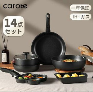 �y���Ԍ���I6�_��4380�~�I�zCAROTE �J���[�e �t���C�p��14�E6�_�Z�b�g ��N�ۏ� IH �K�X�ΑΉ� ��������f�U�C�� �y�� �R���p�N�g���[ �����̂Ƃ�� �`�^���R�[�g ���т�����ɂ�������