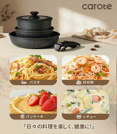 【1200円OFF！クーポン利用で5780円だけ！】CAROTE カローテ フライパン セット 7点 鍋セット PFOA PFOS フリー 取っ手のとれる フライパン26cm 20cm 鍋18cm マーブルコート スルスルすべる お手入れ簡単 IH対応 ガス火 一年保証 黒 ブラック EWシリーズ（7点）