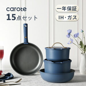 【新品発売応援!3000円クーポン有り!】CAROTE カローテ フライパン セット 15点 チタンコート IH対応 ガス火対応 PFOAなどの有害物質不使用 5層構造 軽量 取っ手のとれる くっつきにくい 鍋セ