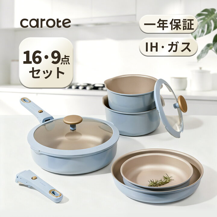 楽天市場】【早い者勝ち！最大2300円OFF】CAROTE カローテ フライパン 