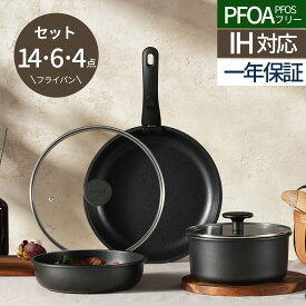 【激安！2000円OFF！】CAROTE カローテ フライパン14・6・4点セット 一年保証 IH ガス火対応 洗練されデザイン 軽量 コンパクト収納 取っ手のとれる チタンコート こびりつかずにお手入れ簡単 黒 ブラック