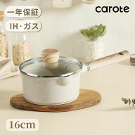 【早い者勝ち！MAX800円OFF！】CAROTE カローテ 片手鍋 16cm IH対応 ソースパン PFOA PFOS フリー マーブ…