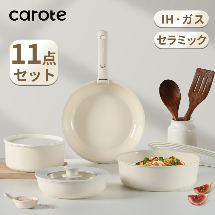 楽天市場】【☆2500円クーポン配布中☆】CAROTE カローテ フライパン 
