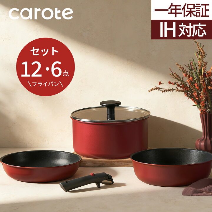 楽天市場】【最安値挑戦中！6点が5980円⇒4580円！】CAROTE カローテ 