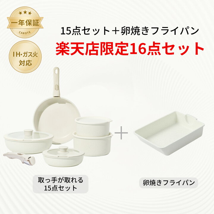 楽天市場】【激安！1500円クーポン有！】CAROTE カローテ フライパン 