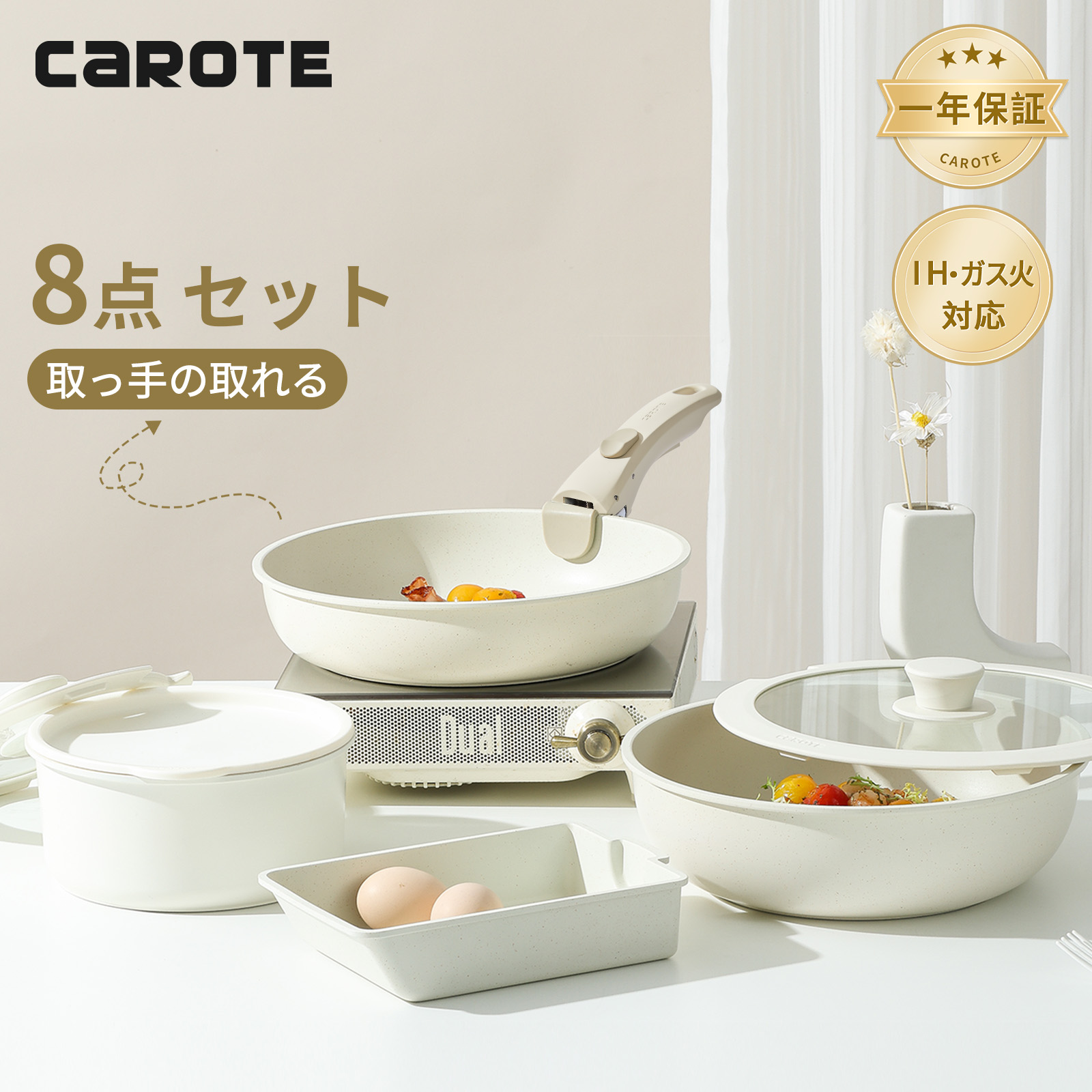 carote フライパンセットの人気商品・通販・価格比較 - 価格.com
