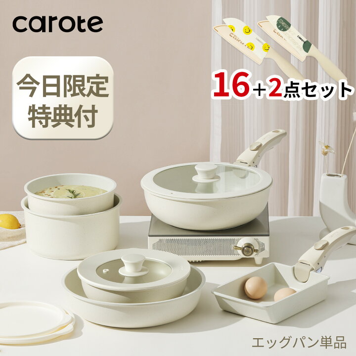 楽天市場】【期間限定！16+2点が8980円のみ！】CAROTE カローテ 