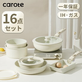 【残り25枚！クーポンで8480円！】CAROTE カローテ フライパン セット16点 IH&ガス火対応 PFOA PFOS フリー 取っ手が取れる 卵焼き器 鍋セット マーブルコート くっつかなく洗いやすい 一年保証 ICE CREAM ベージュ（16点セット）