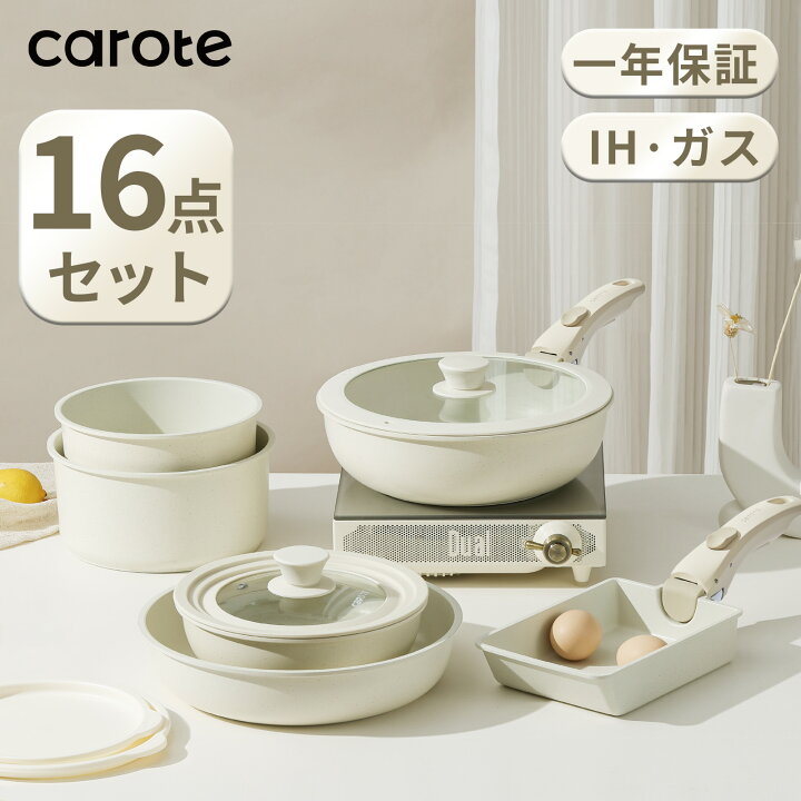 楽天市場】＼☆2800円クーポン配布中☆／ CAROTE カローテ フライパン  