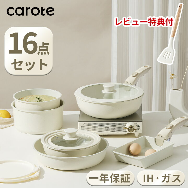 楽天市場】【☆3000円クーポン配布中☆】CAROTE カローテ フライパン 