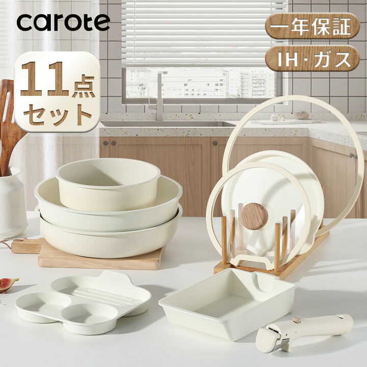楽天市場】＼☆2700円クーポン☆／CAROTE カローテ フライパン セット 