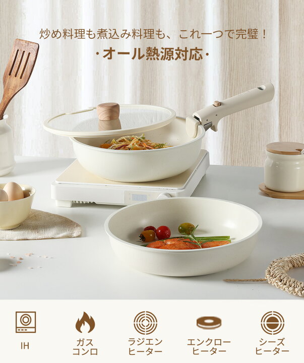 楽天市場】【クーポン利用で7680円のみ！】CAROTE カローテ フライパン 