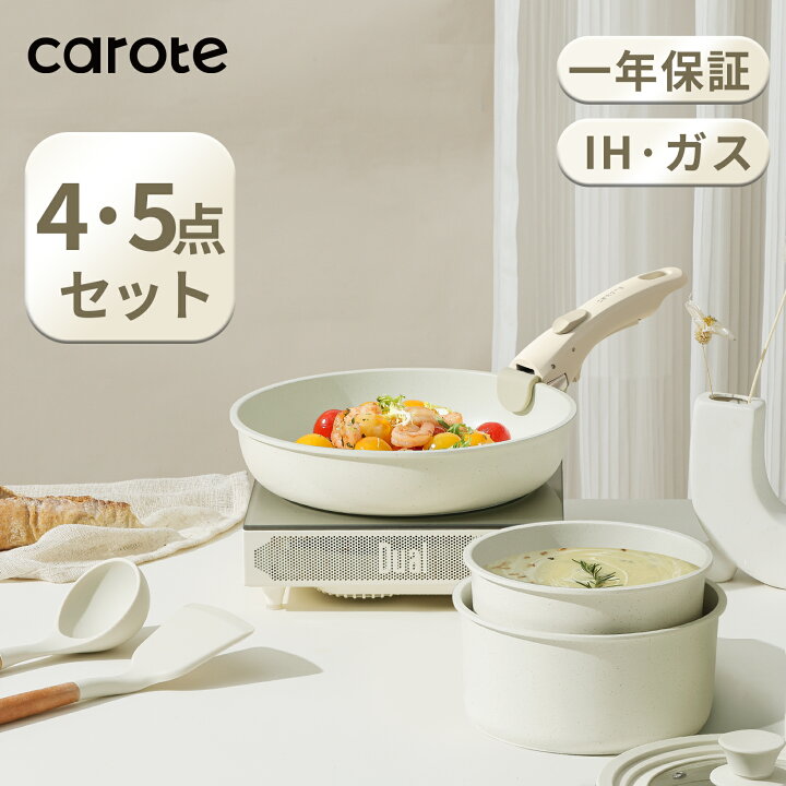 楽天市場】【大変お得！300円クーポン有！】CAROTE カローテ  