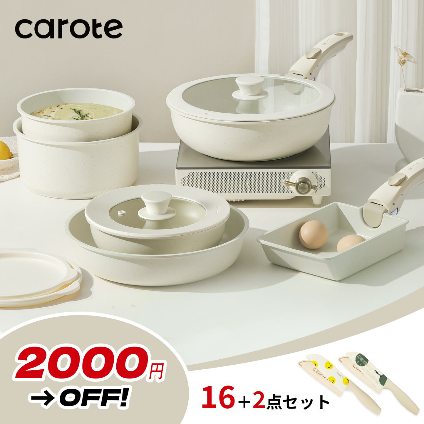 楽天市場 | CAROTEキッチン用品 shop - 弊店は親会社が製造出来た商品 