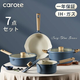 【新色】CAROTE カローテ フライパン セット 7点・3点 鍋セット IH対応 PFOA PFOS フリー 片手鍋18cm フライパン26cm 両手鍋24cm 炒め鍋26cm マーブルコート こびりつかずに お手入れ簡単 一年保証 ブルー COSY-BLUEシリーズ