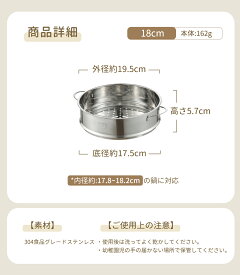 【大変お得！1198円～！】CAROTE カローテ せいろ蒸し器 ステンレス 18・20・24・26cm 重ねて使える フライパン・鍋用せいろ ガス火・IH対応 洗いやすい 食洗機対応 蓋なし 304食品グレードステンレス 握りやすい取っ手 一年保証