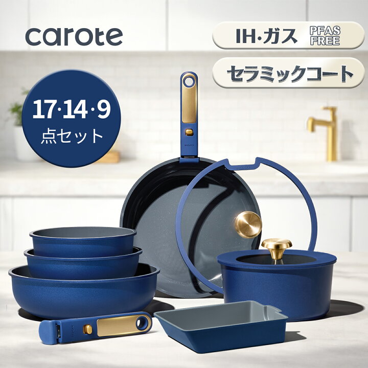 楽天市場】【15％OFF！今がチャンス！】CAROTE カローテ フライパン 