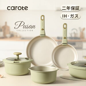 �y2400�~�N�[�|���L�I�zCAROTE �J���[�e �t���C�p�� �Z�b�g 16�_ IH�Ή� PFOA�Ȃǂ̗L�Q�����s�g�p �H��@�Ή� 3�w�R�[�e�B���O ���@�̒����� �L�b�`���������Ȃ� �y�� �����̂Ƃ�� ������