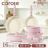 【SS限定！2000円OFFクーポン配布中！】3色フライパン セット 16点 ガス火・ih対応 PFOA PFOS フリー 取…