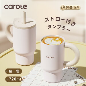 yԎ풆I1980~GETIzCAROTE J[e ^u[720ml ^fM ۉۗ 2WayiXg[tE݉\jH@Ή Cha 􂢂₷ nht Snǂ BPAt[ 