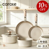 【二年保証★10％OFFクーポンあり！】CAROTE カローテ フライパン セット 16点 IH・ガス火対応 食洗機対…