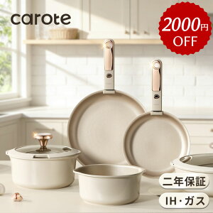 carote フライパン 16点」の人気商品一覧・価格比較 - 価格.com
