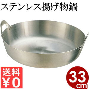 N[o[ 18-8 XeX g 33cm KXΗp ^ VՂ g tC tCh g 炠    KX   ƒp HX Ɩp Lb` 001028003
