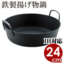 楽天市場】天ぷら鍋 業務用の通販