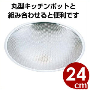 UK p`Og 24cm 18-8XeX ^ ؂ ؂  Vv 􂢂₷ Xg[i[ ؂ g  p`O^ XeX p`O{[ ώK тɂ
