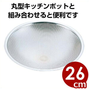 UK p`Og 26cm 18-8XeX ^ ؂ ؂  Vv 􂢂₷ Xg[i[ ؂ g  p`O^ XeX p`O{[ ώK тɂ